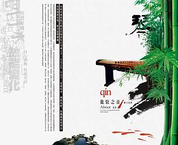 企业文化素材琴