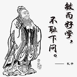 敏而不学不耻下问