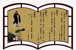儒家论语字屏