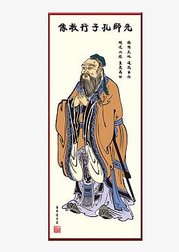 诸子百家之先师孔子行教图