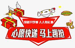 活动公告