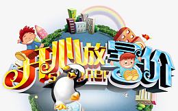 艺术字
