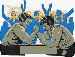 扳手腕比赛矢量