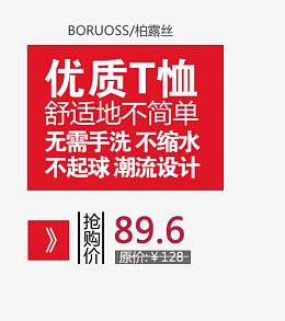 优质t桖艺术字