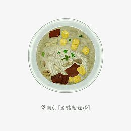 老鸭粉丝汤