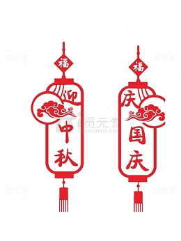中秋国庆节日门贴