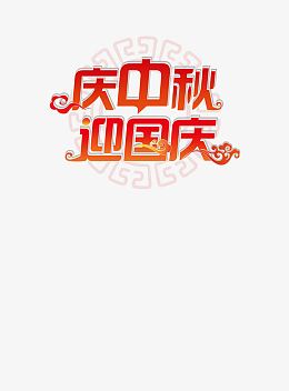艺术字