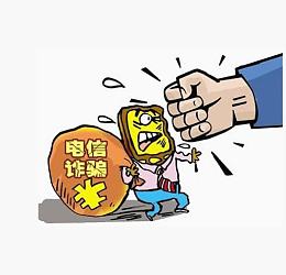 欺骗警报