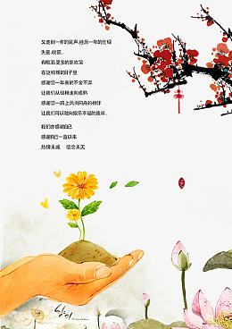 梅花