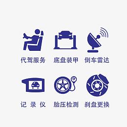 汽车配件图标