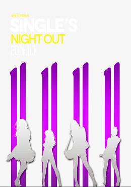 单身派对人物剪影
