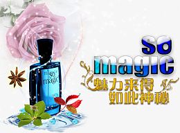 香水广告