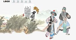 国画戏曲人物