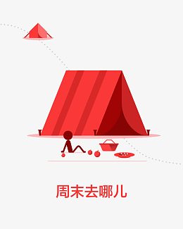 卡通帐篷