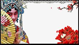 创意传统戏曲边框装饰元素