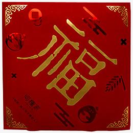 福袋红包