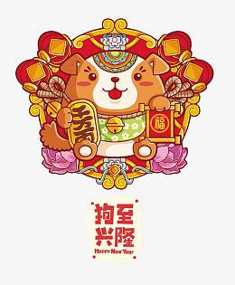 矢量十二生肖狗