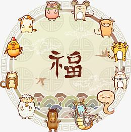一个圈的矢量十二生肖