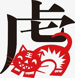 十二生肖矢量素材