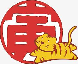 十二生肖素材