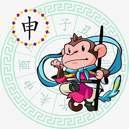 拿着毛笔的猴高清免扣素材
