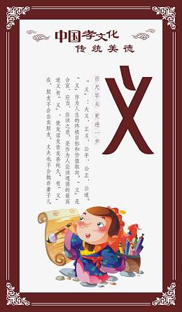 义