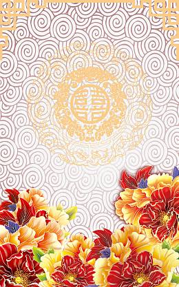 中国风花朵喜字背景图