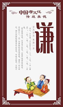 谦