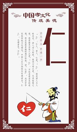 仁