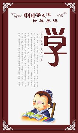 学