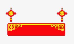 红色中国结边框装饰免扣素材