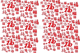 百福图psd素材