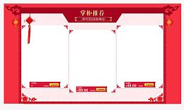 天猫淘宝中国风宝贝展示边框