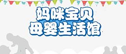 妈咪生活
