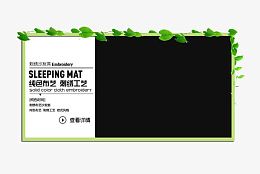 双十一家纺宝贝展示边框