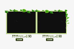 双十一家纺宝贝展示边框