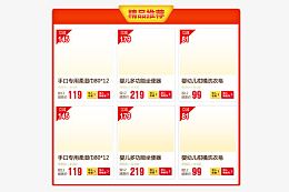 淘宝天猫宝贝图