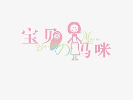 母亲节艺术字
