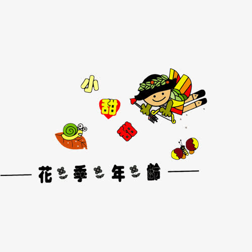 相册装饰图案png素材