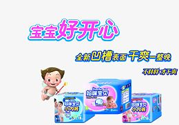 宝宝尿裤