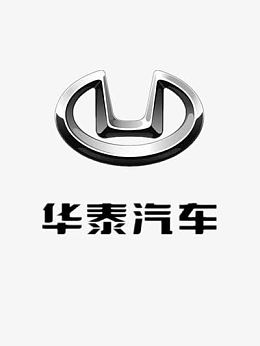 华泰汽车车标