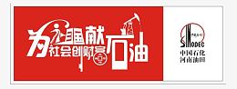 中国石油