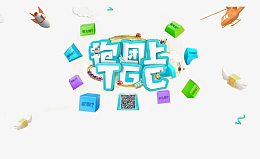 腾讯TCG标志