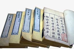 古籍旧书