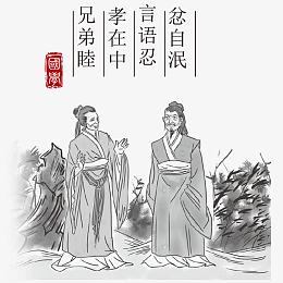 兄弟情教育插图