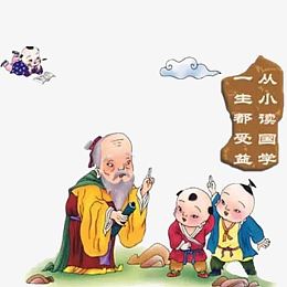 国学私塾