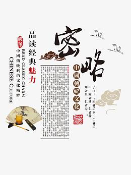 国学密略儒家思想