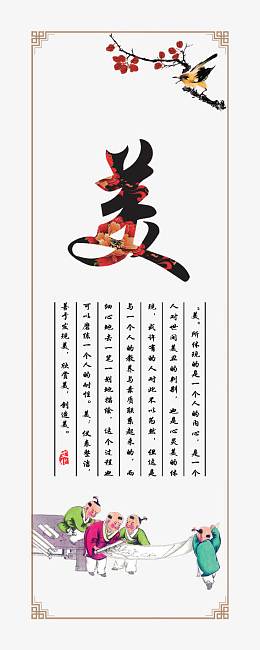 德智体美劳图片