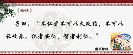 国学经典展板