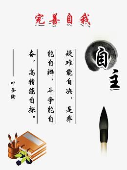 校园展板图片